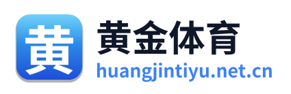 黄金体育 Logo